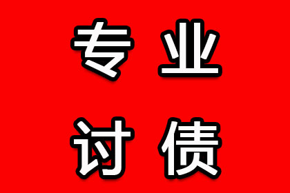博野哪家机构能处理欠款争议？
